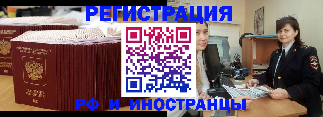 прописка 2025 в Светогорске