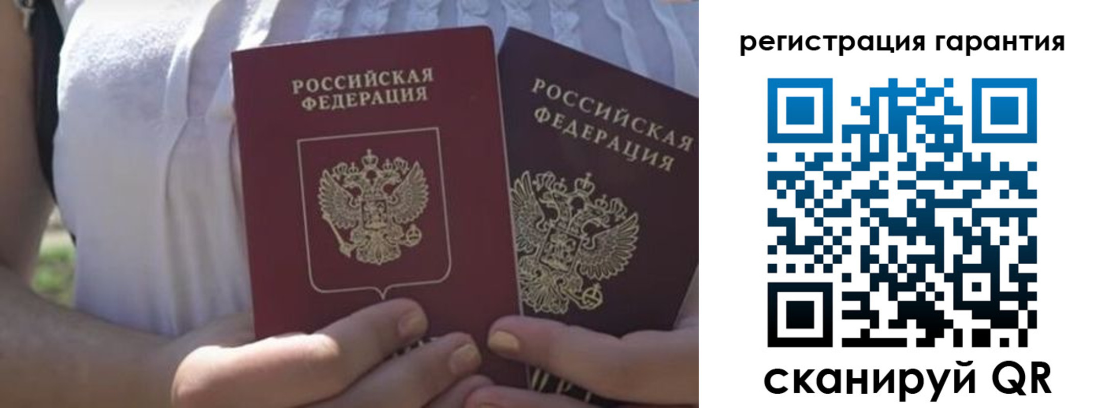 купить прописку в Светогорске