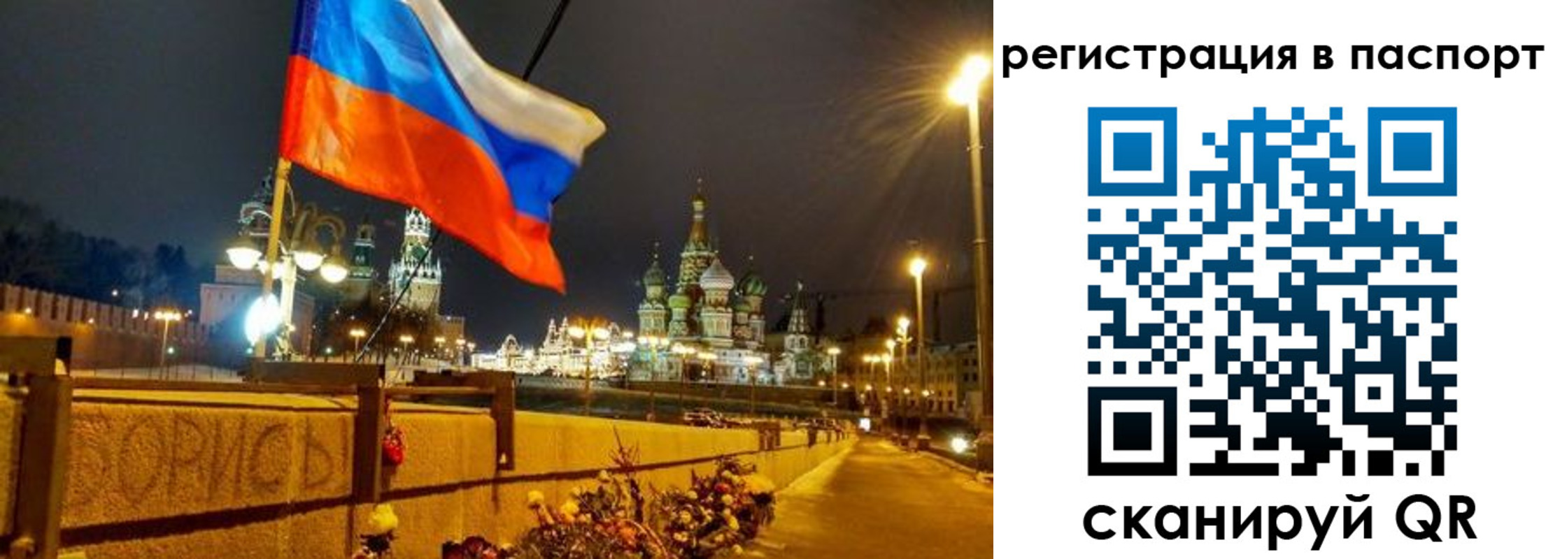временная регистрация 2025 в Светогорске