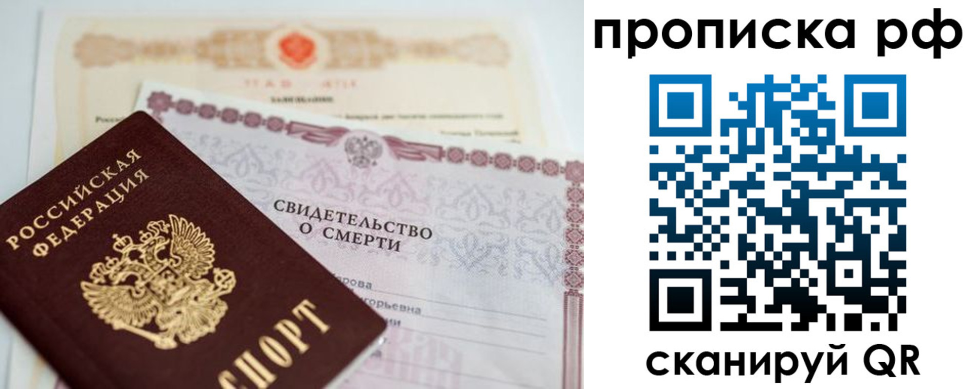 регистрация в Светогорске