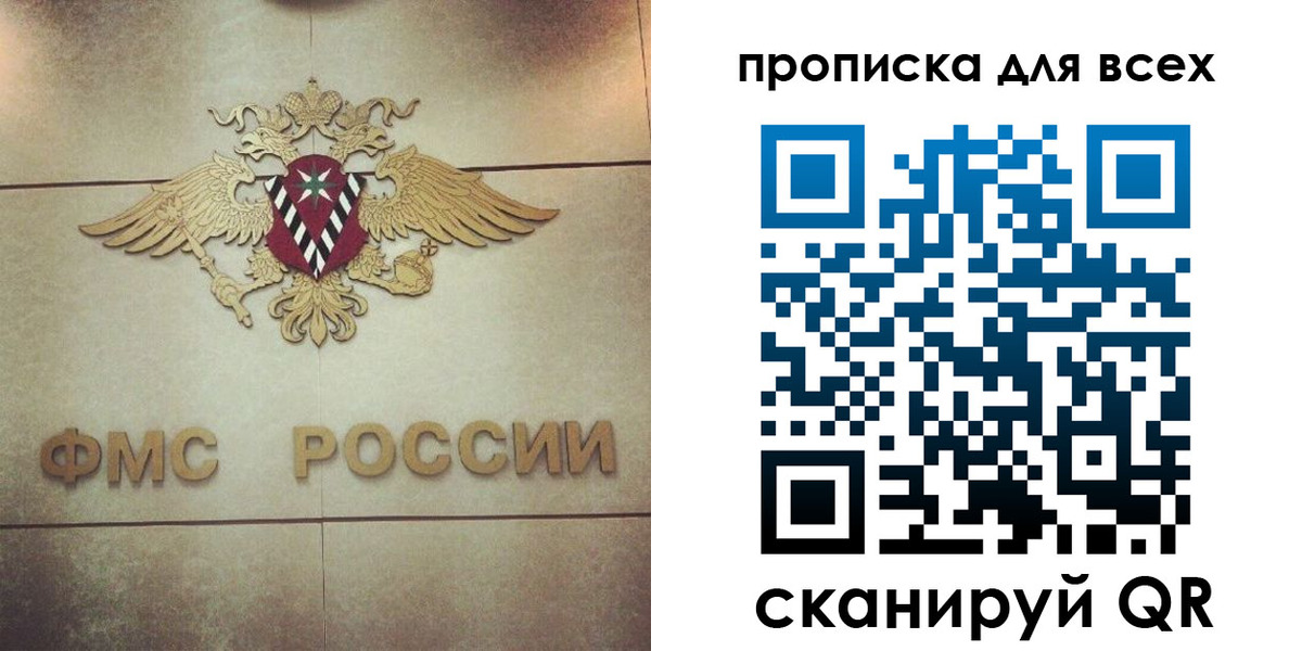 миграционный учет в Светогорске