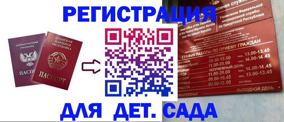 прописка иностранных граждан в Светогорске