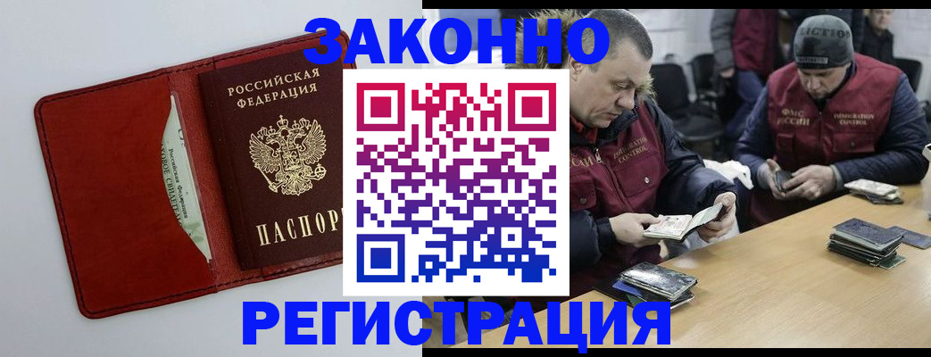 прописка ребенка в Светогорске
