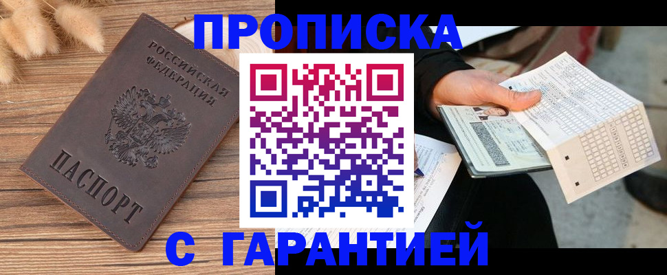 где прописаться в Светогорске