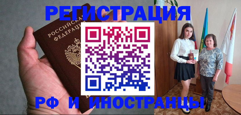 прописка в квартире в Светогорске