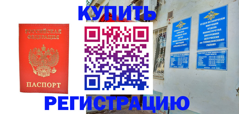 регистрация для школы в Светогорске