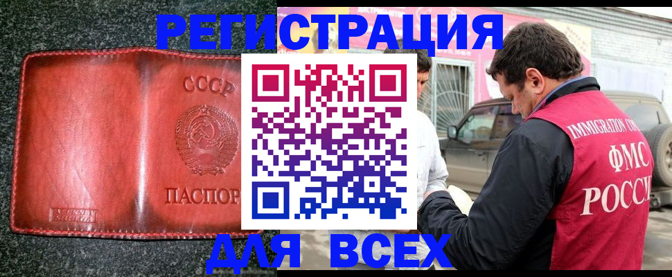 прописка в Светогорске