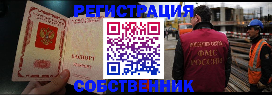 временная регистрация гарантия в Светогорске